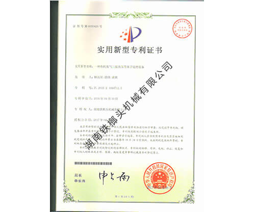 實(shí)用新型專利